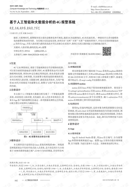 ai澳洲报告：系统申报与数据审查汇总