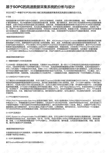 ai澳洲报告：系统申报与数据审查汇总