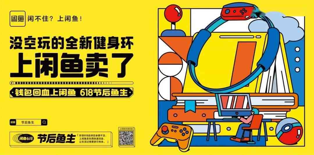 情感共鸣：闲鱼二手好物走心文案创作