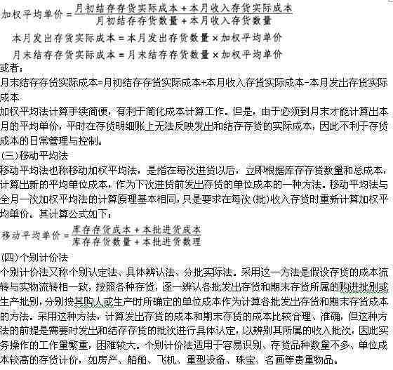 AI管理会计实训报告总结与体会范文：全面提升实践能力与认知