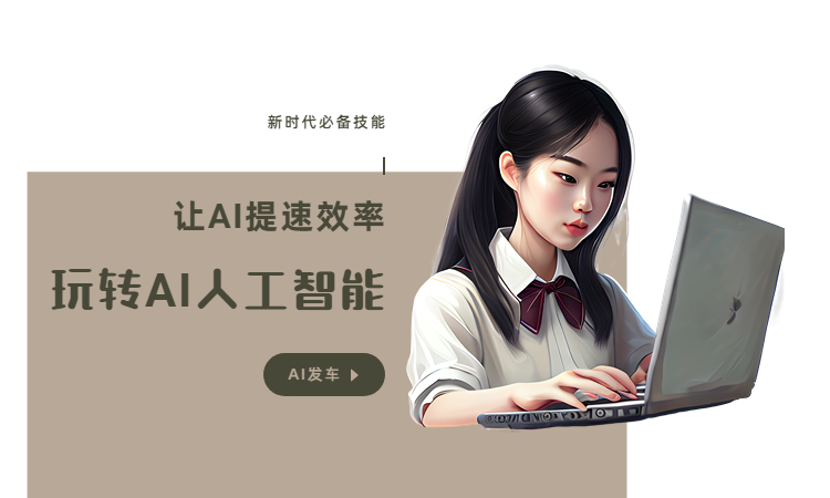 AI文案如何轻松上热门？揭秘背后的原因