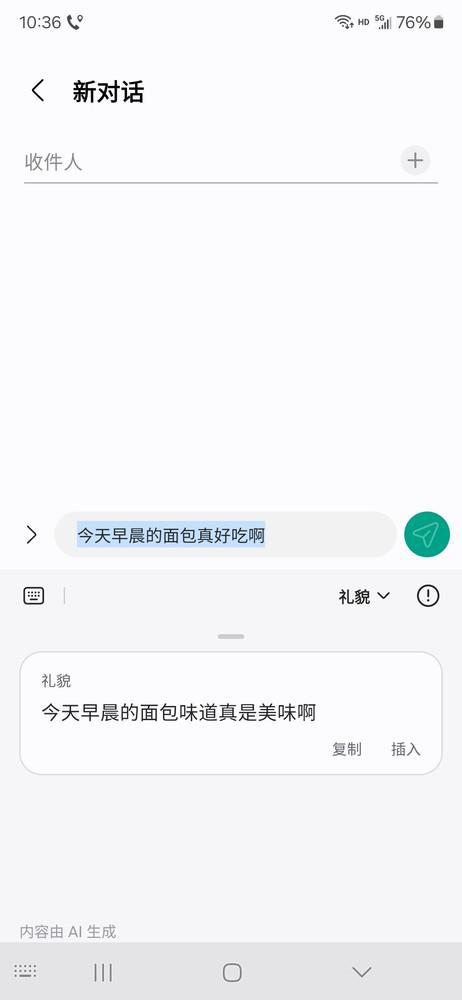 AI智能写作助手：手机端在线创作神器