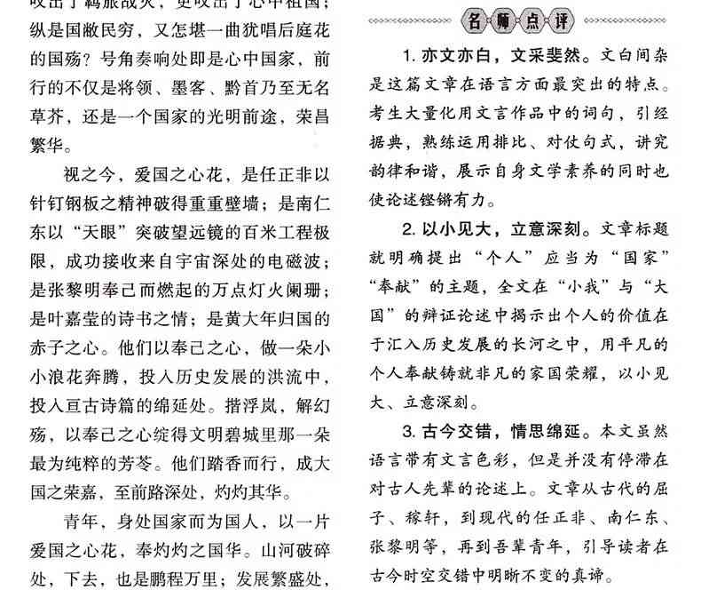 全面指南：如何利用AI和作文心一言会员提升写作技能