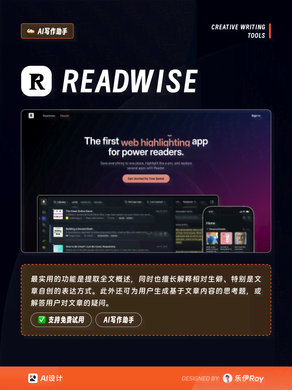 AI分析与文案工具推荐