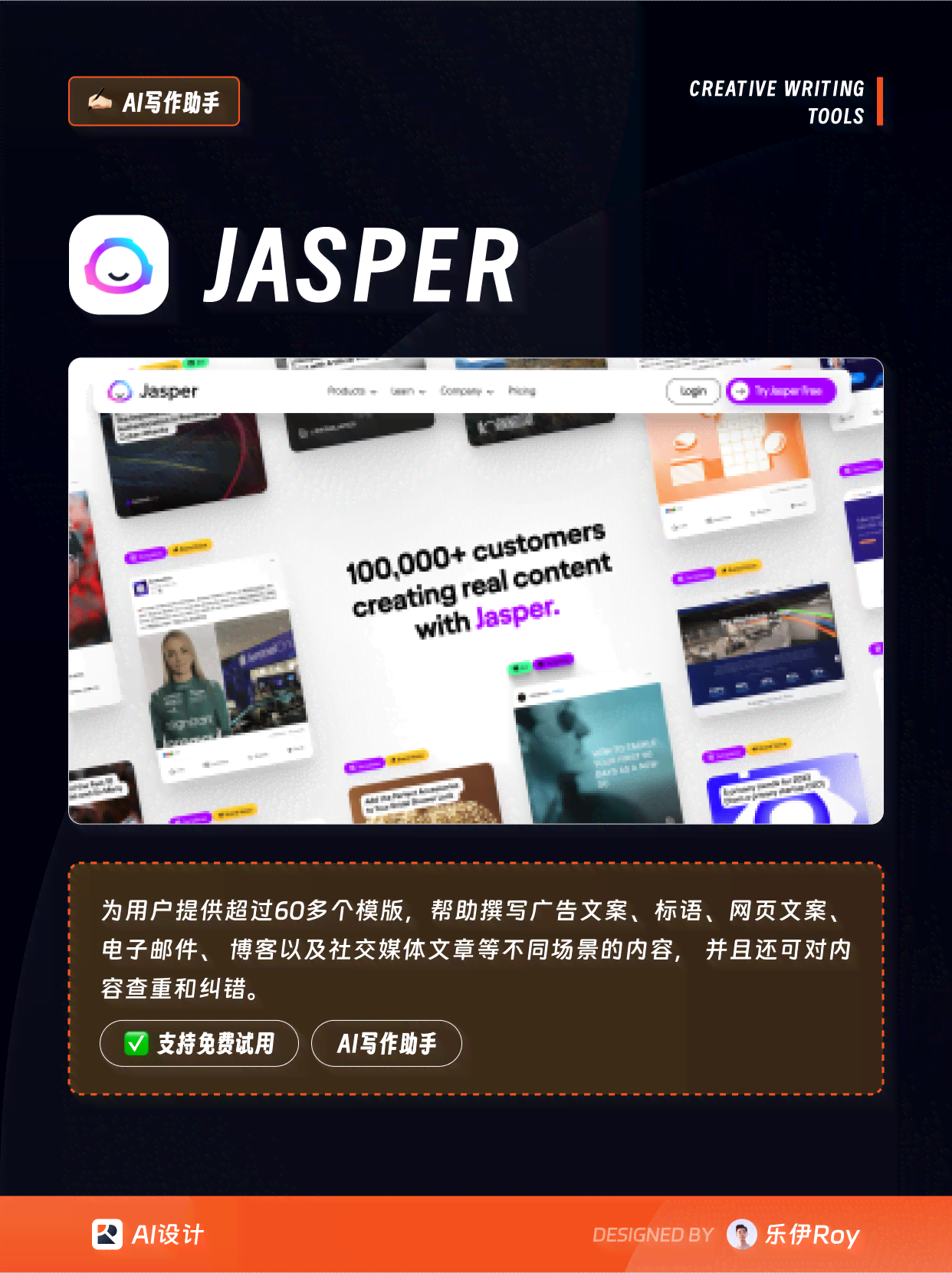 AI分析与文案工具推荐