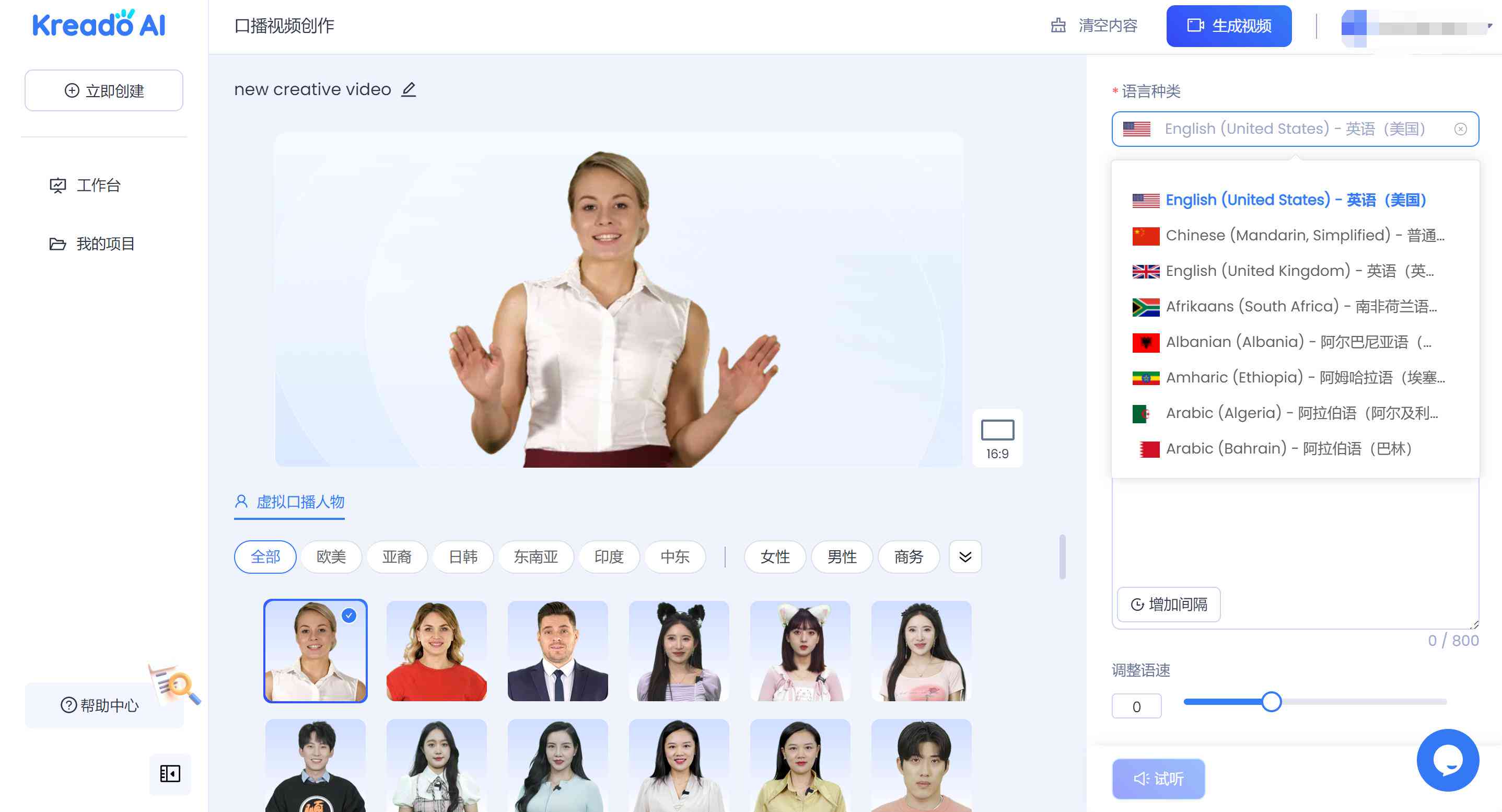 AI分析与文案工具推荐