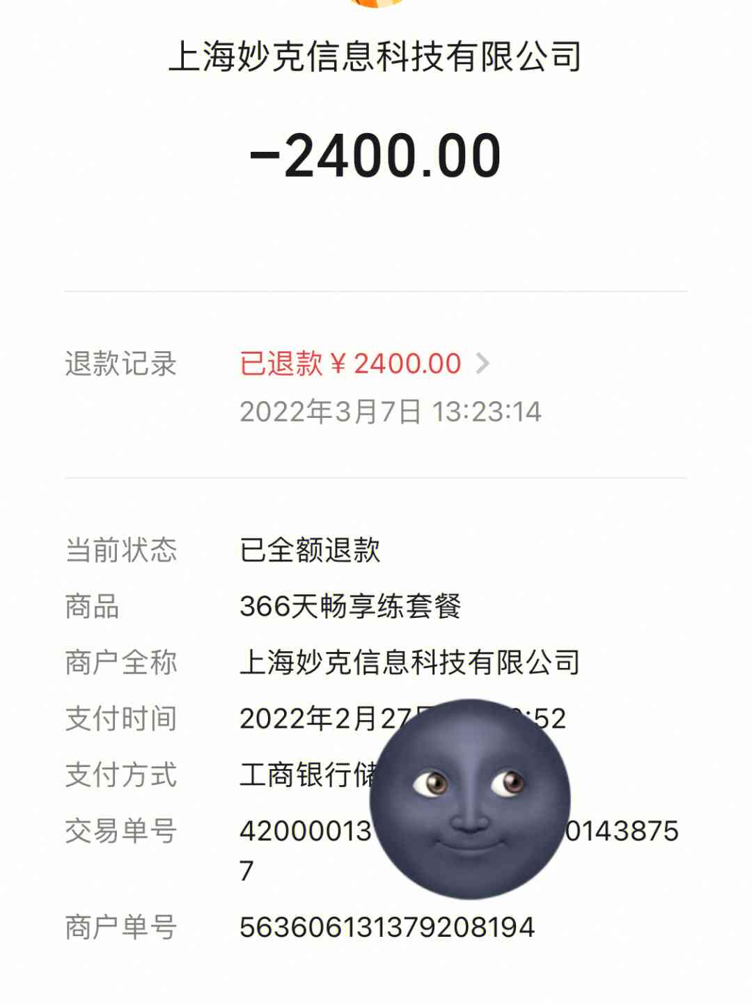 灏忛体育投诉：小马陪练服务不退费问题该如何解决