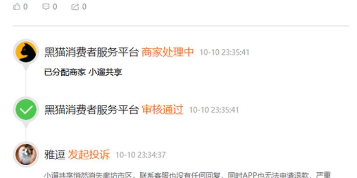 灏忛体育投诉：小马陪练服务不退费问题该如何解决