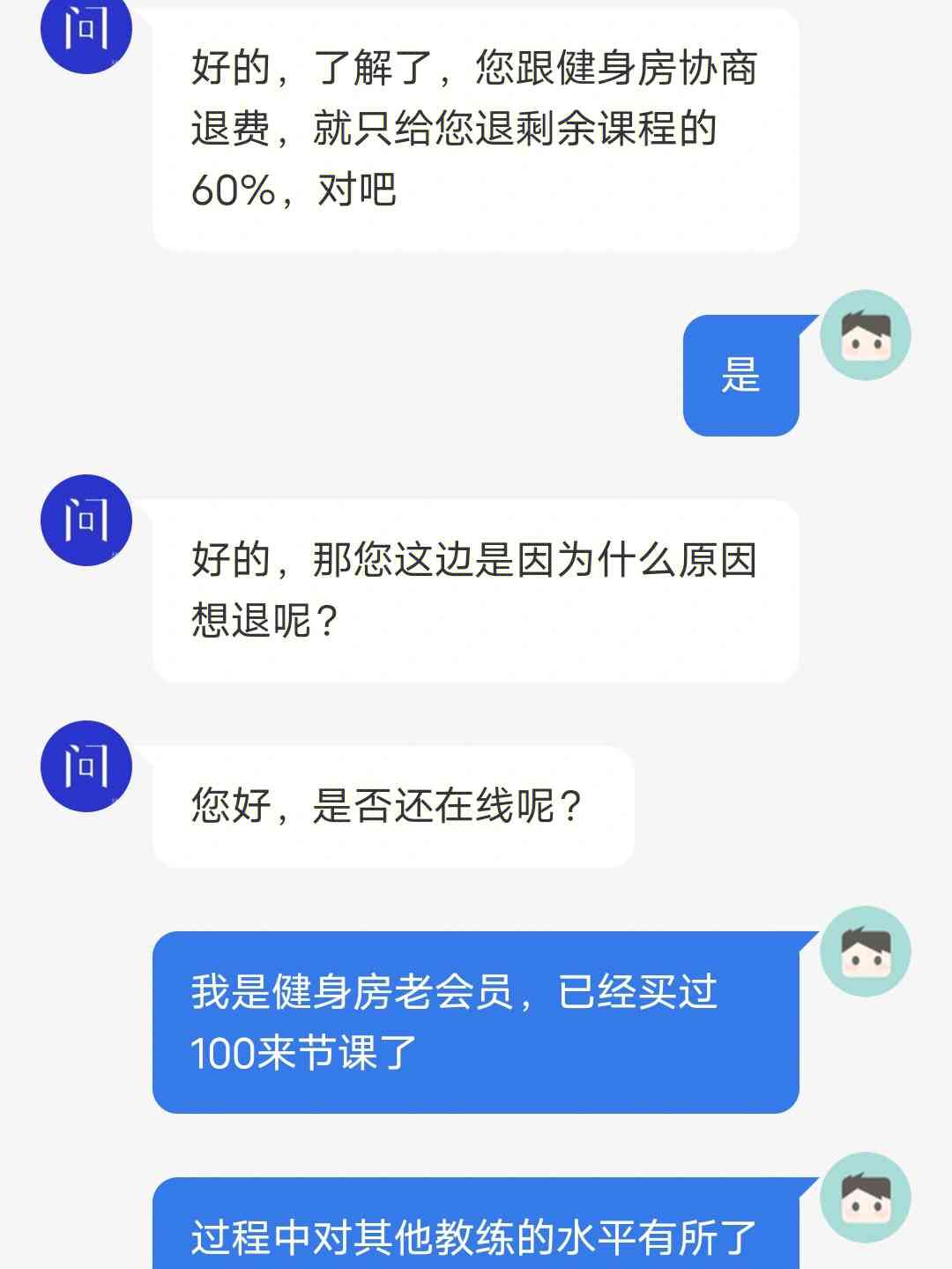 灏忛体育投诉：小马陪练服务不退费问题该如何解决