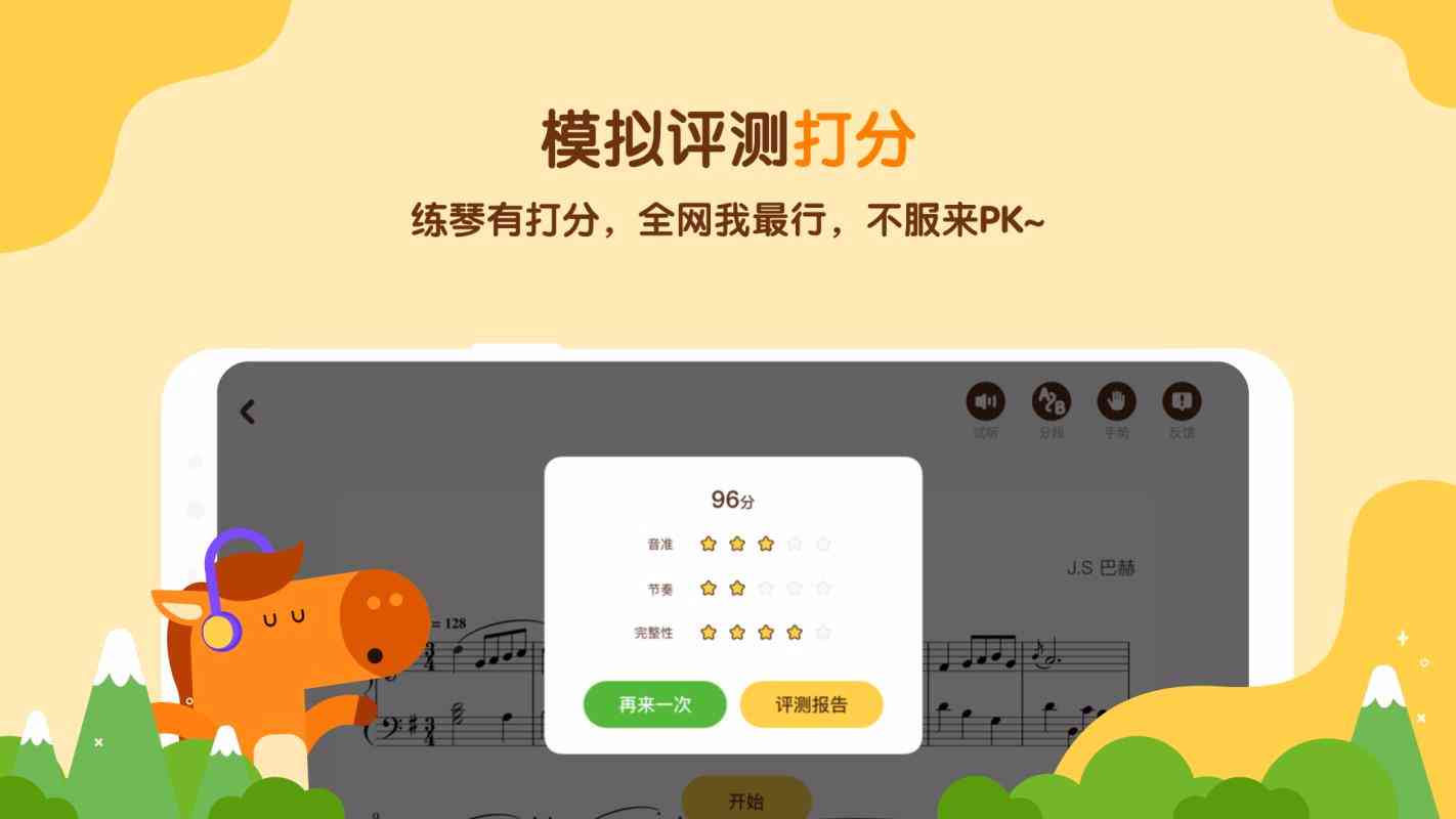 小马陪练收费标准-小马陪练收费标准是多少