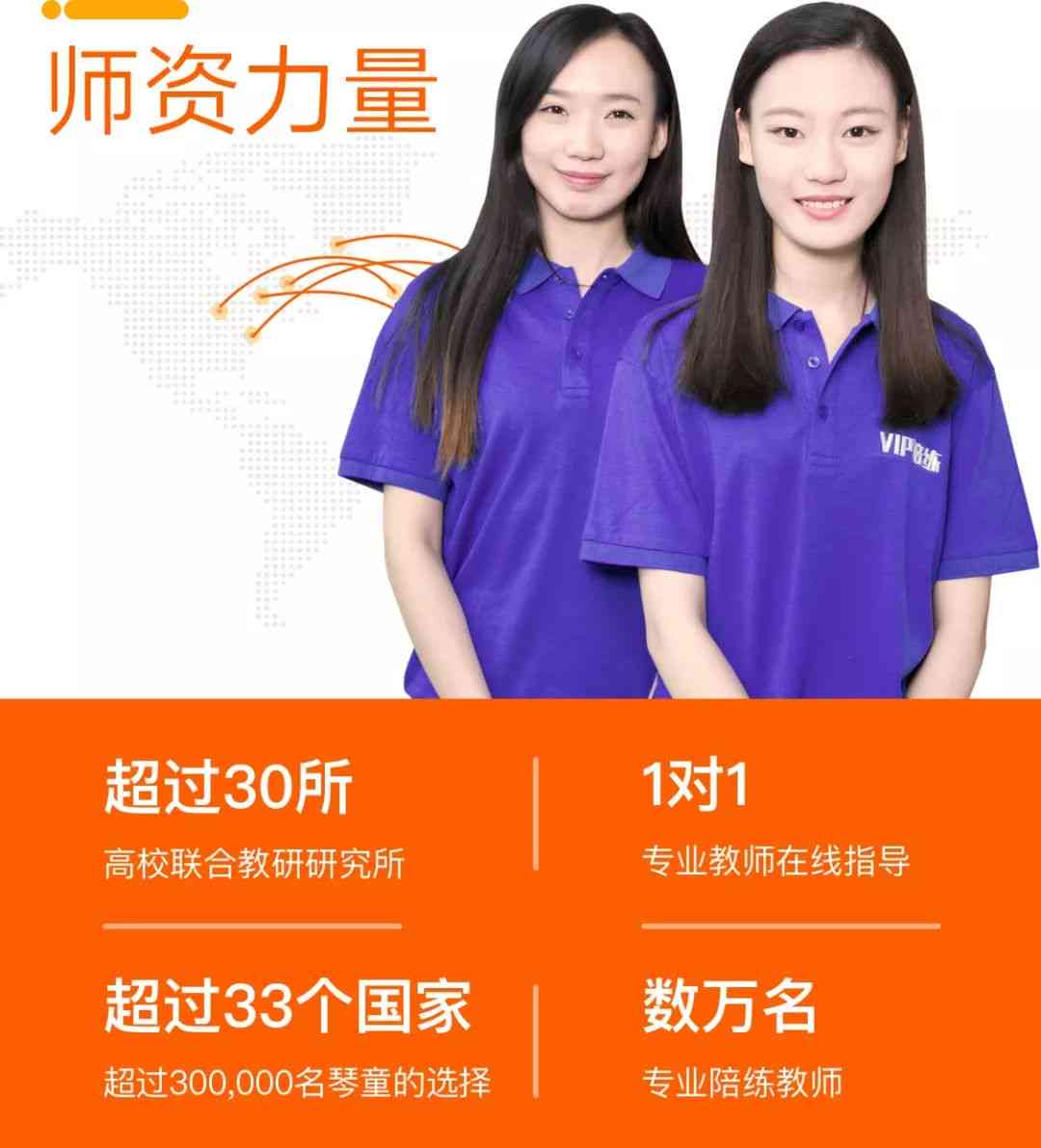 小马ai陪练是哪个公司的产品，对比vip陪练哪个更好？