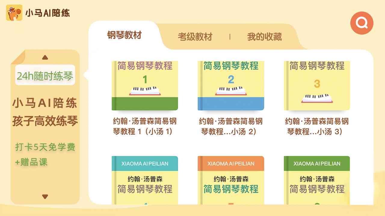 小马ai陪练是哪个公司的产品，对比vip陪练哪个更好？