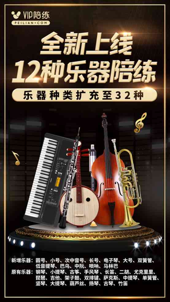 小马ai陪练是哪个公司的产品，对比vip陪练哪个更好？