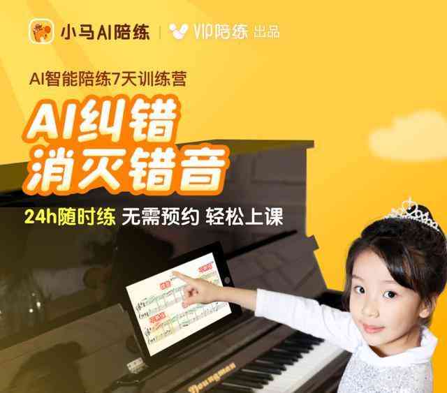 灏忛优惠：小马陪练一年使用价格大揭秘