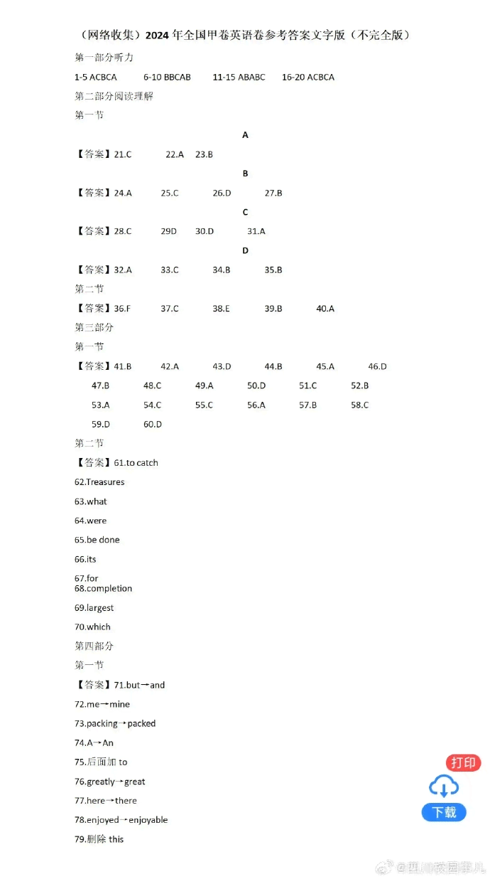 人人爱设计2020：2024年及历年考试满分答案汇总 nn这样既包含了所有信息