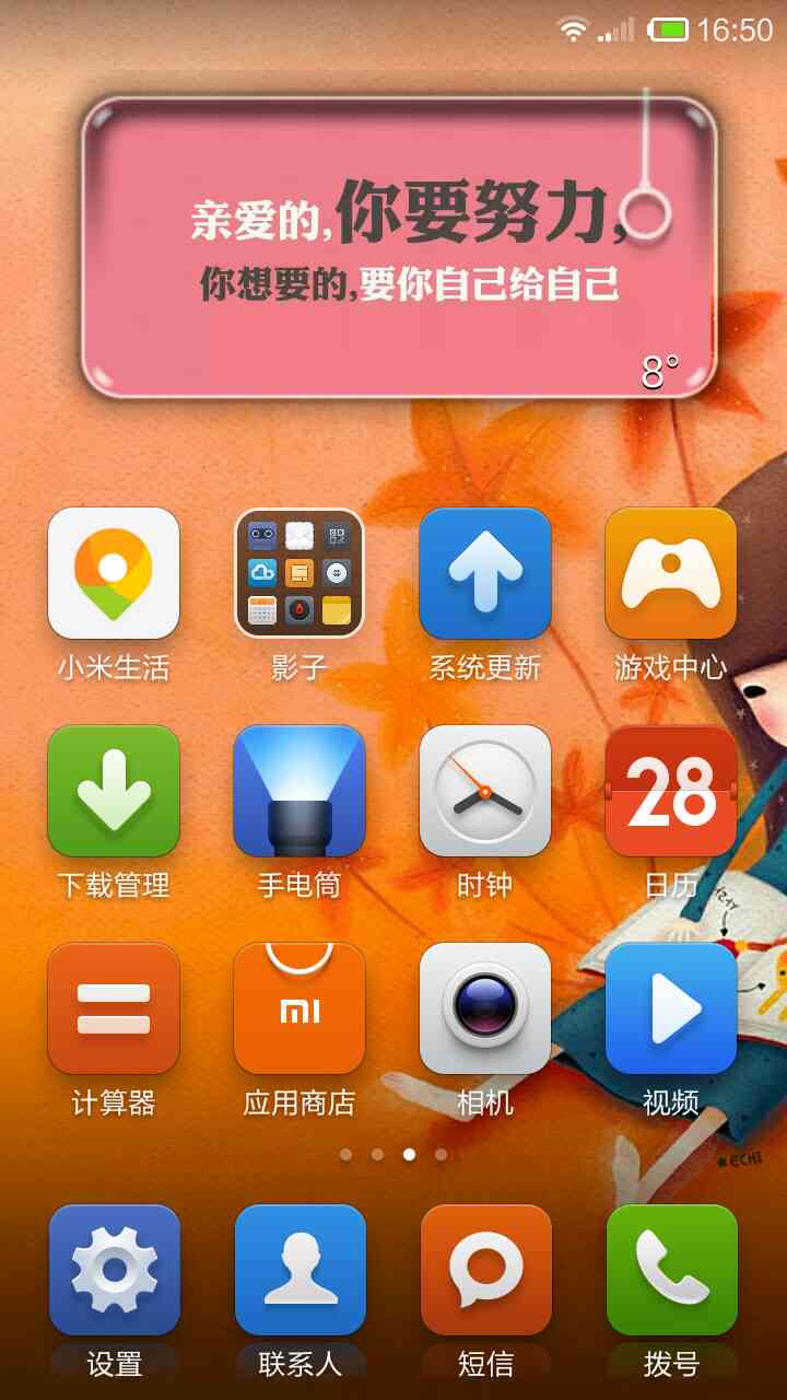如何在红米手机桌面上添加个性相框
