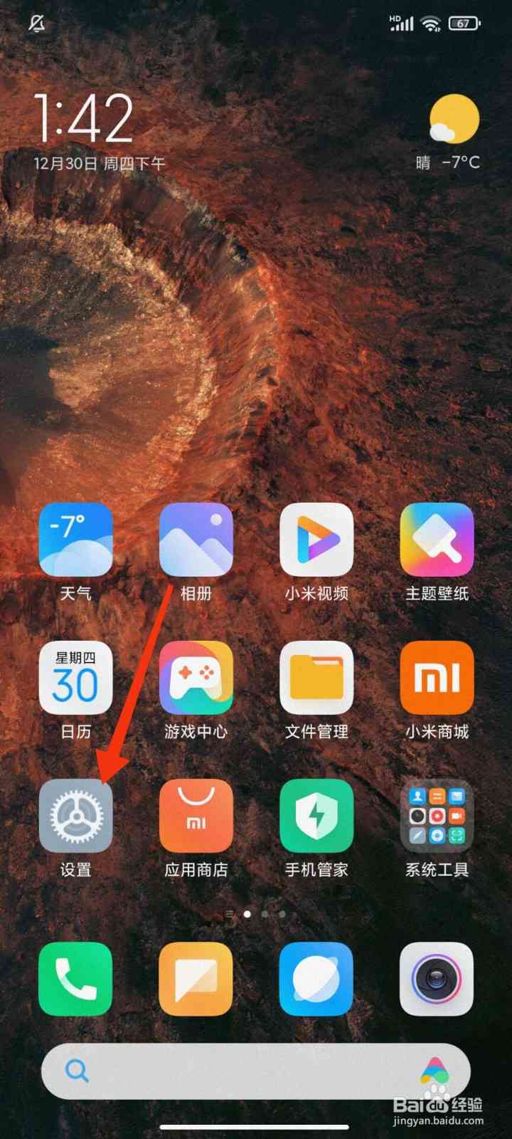 如何在红米手机桌面上添加个性相框