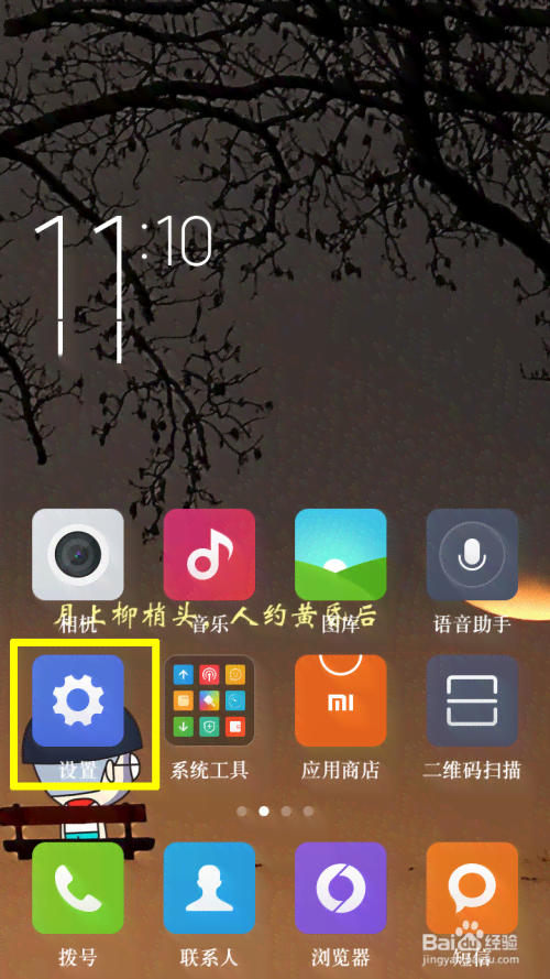 如何在红米手机桌面上添加个性相框