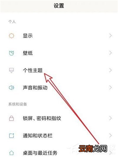 红米手机自动更换锁屏壁纸与个性化壁纸设置详解指南