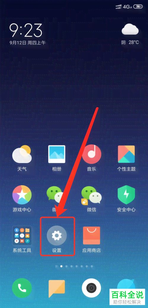 红米手机自动更换锁屏壁纸与个性化壁纸设置详解指南