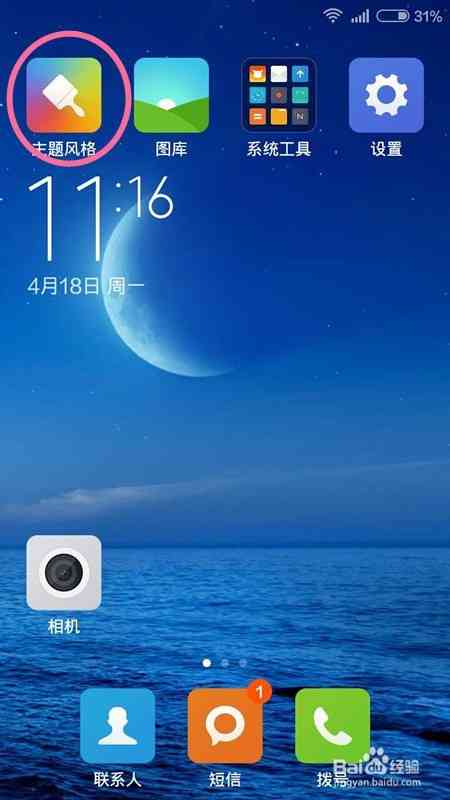 红米手机自动更换锁屏壁纸与个性化壁纸设置详解指南