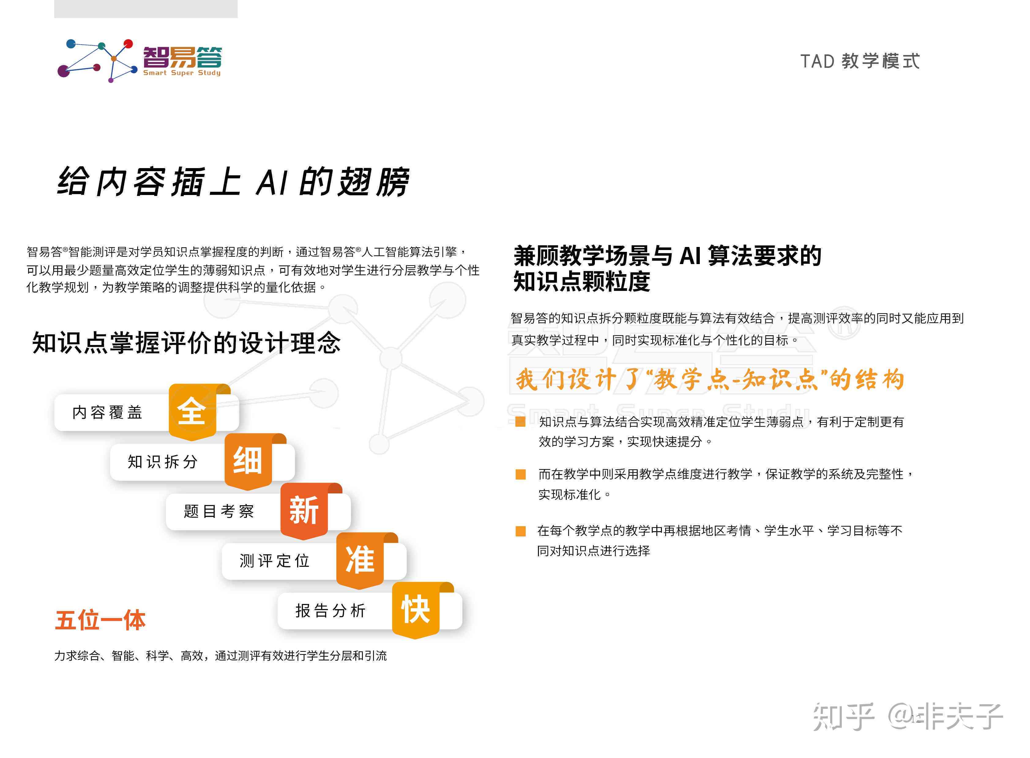 ai教研文案：教研活动与日常文案集锦