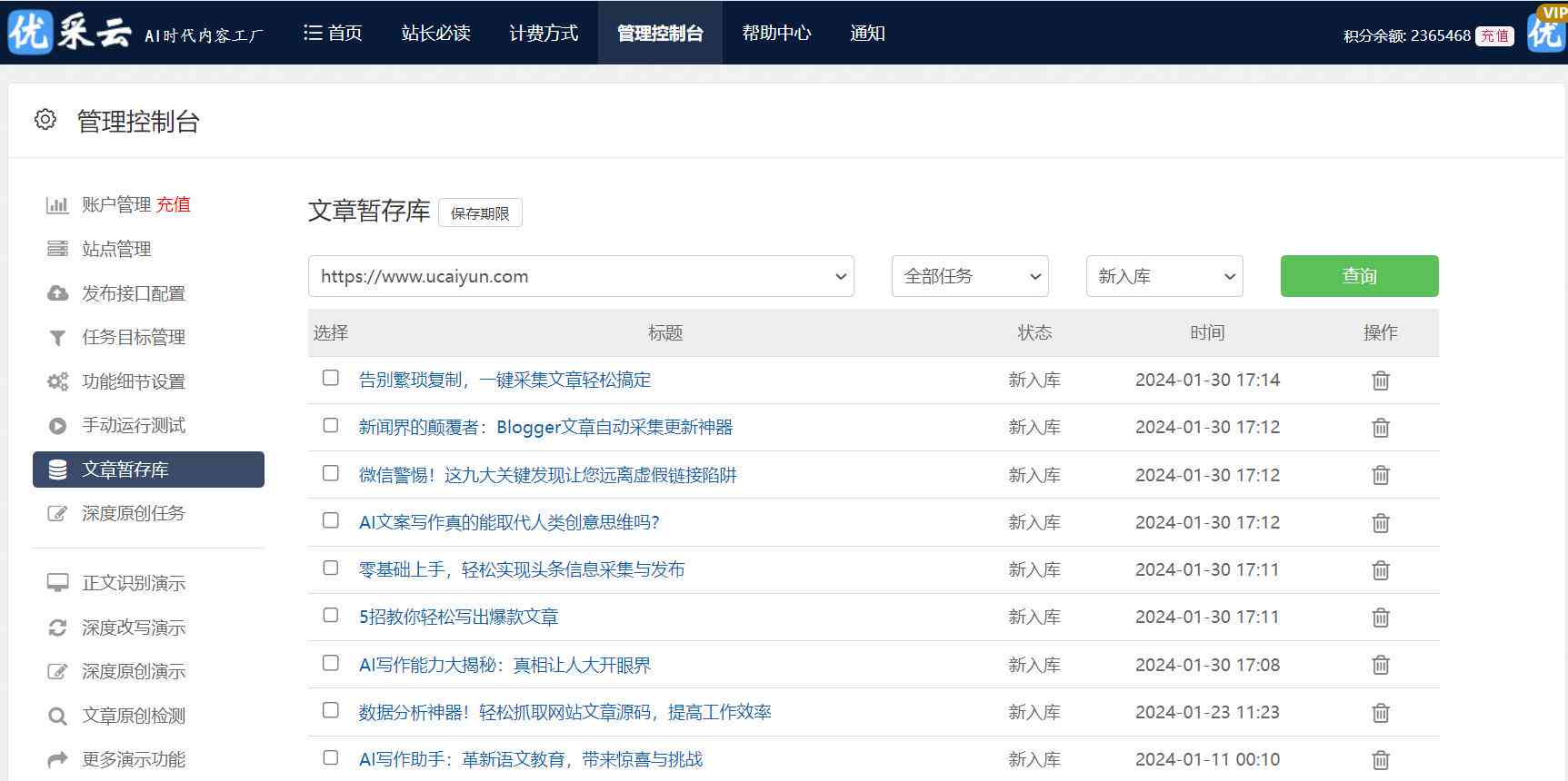 AI文案创作实战解析：多案例深入探讨如何利用人工智能提升内容营销效果