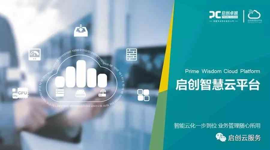 智能AI赋能高效文案创作与优化