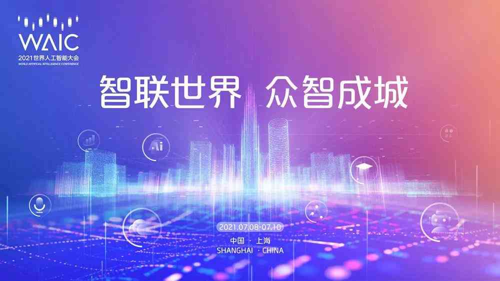 智能AI赋能高效文案创作与优化