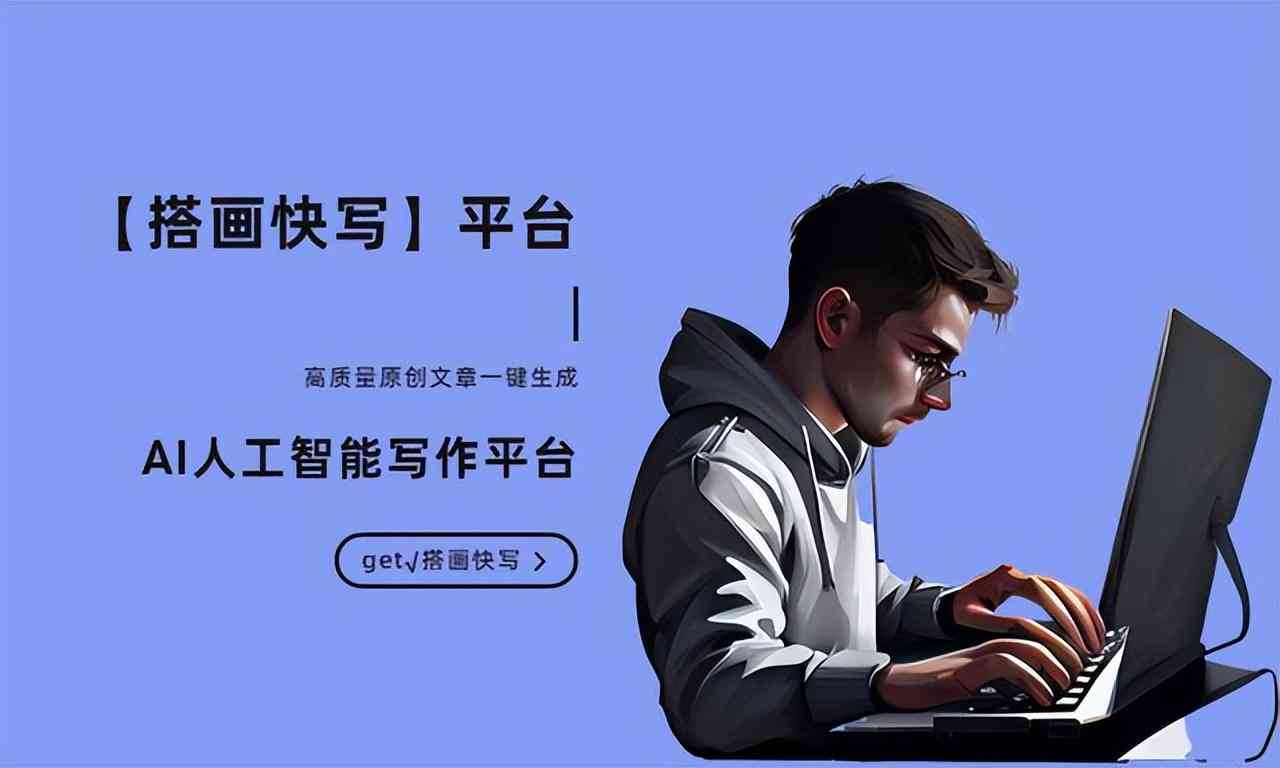 AI智能写作助手：一键生成文章、报告、内容创意，全方位满足写作需求