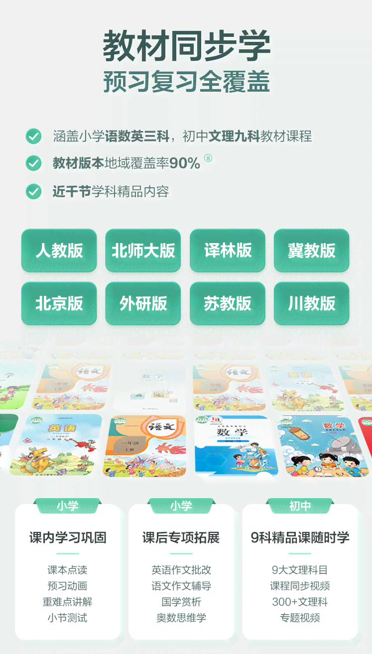 智能AI助教，一键高效批改学生作业