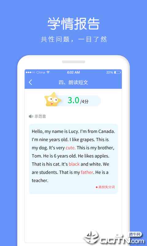 智能AI助教，一键高效批改学生作业