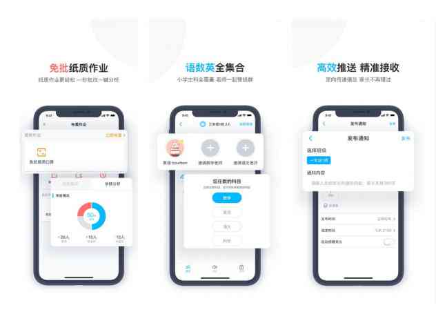 如何用ai自动写作业