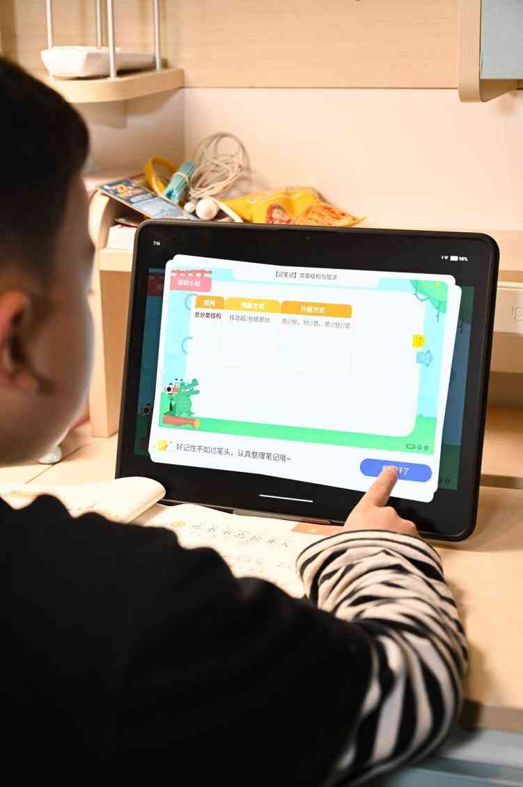 如何用ai自动写作业