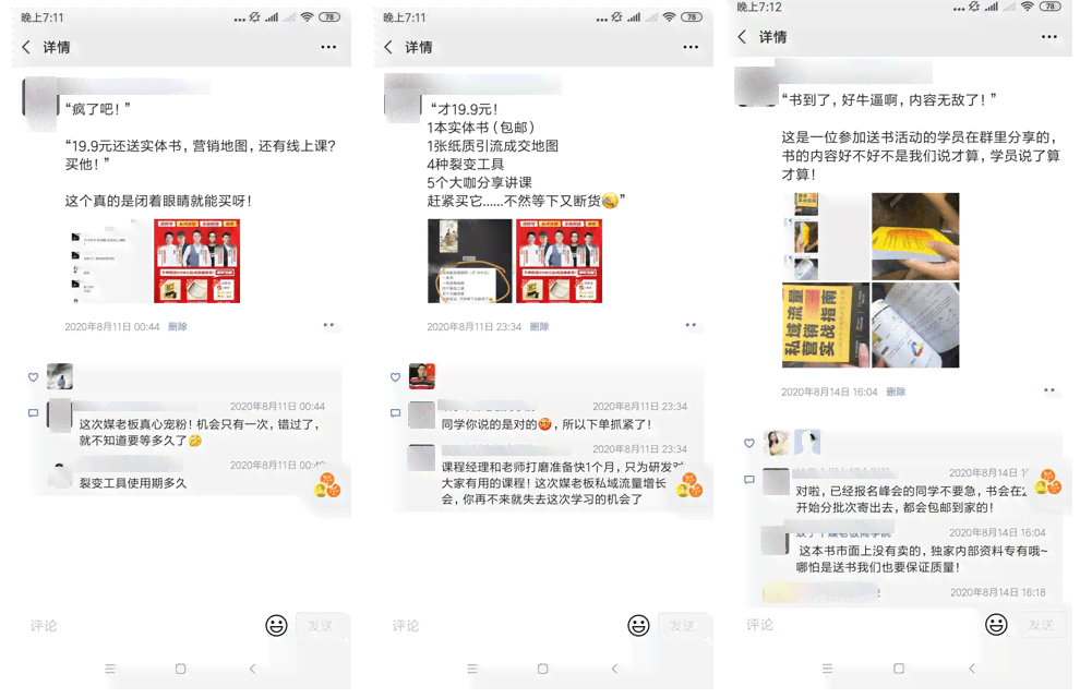 深度解析：如何高效听课并发朋友圈吸引点赞，全面覆盖朋友圈营销技巧与策略