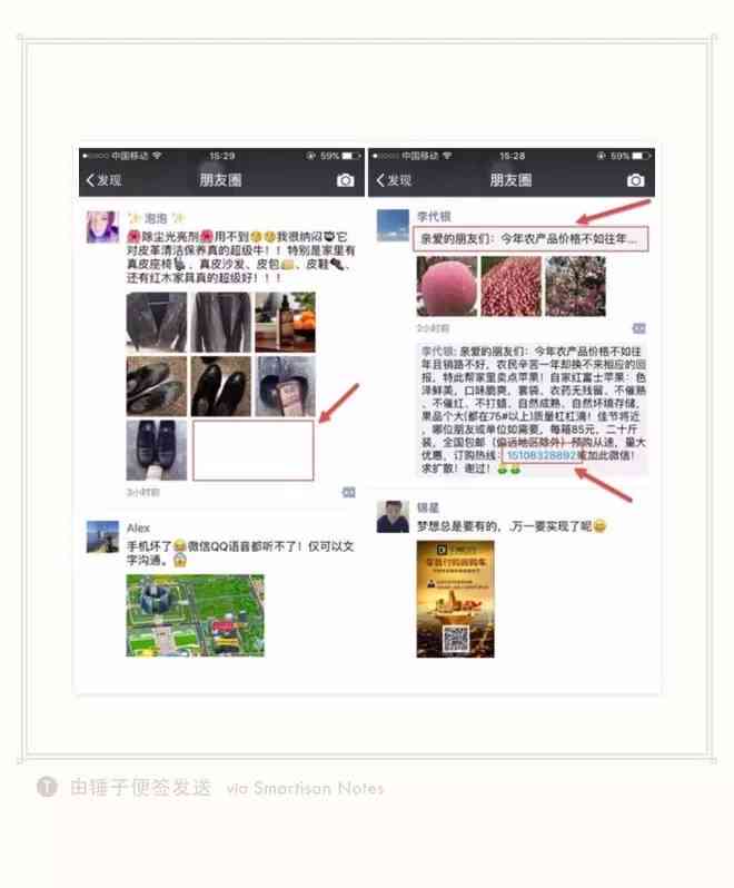 倾听知识的声音——朋友圈分享