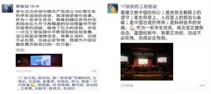 倾听知识的声音——朋友圈分享