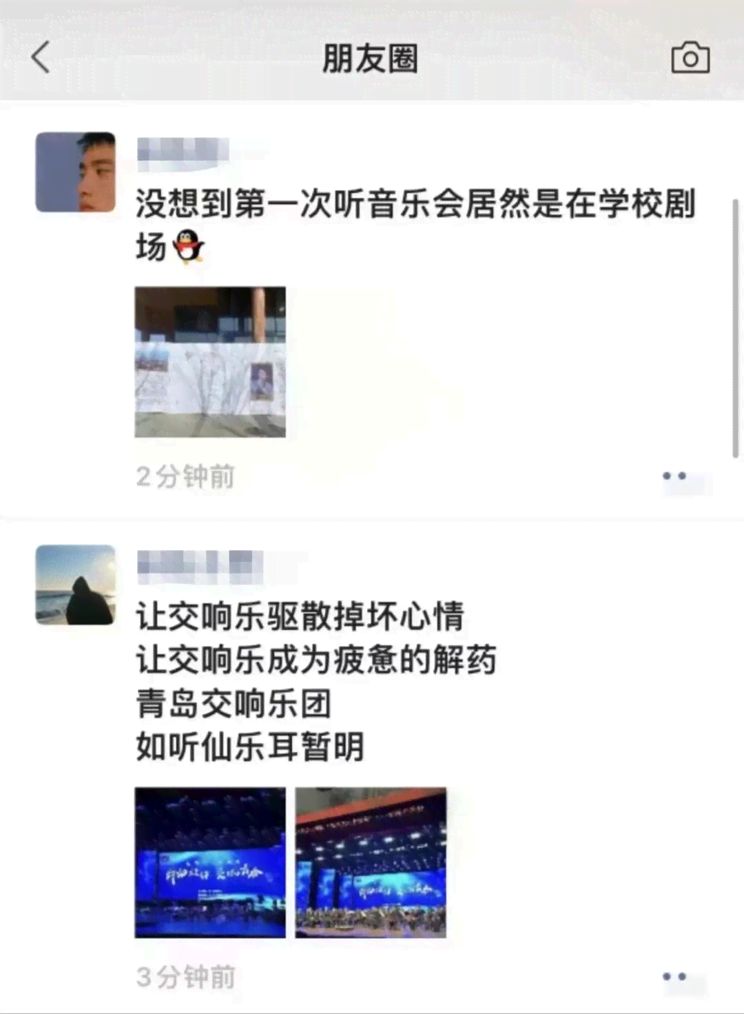 倾听知识的声音——朋友圈分享