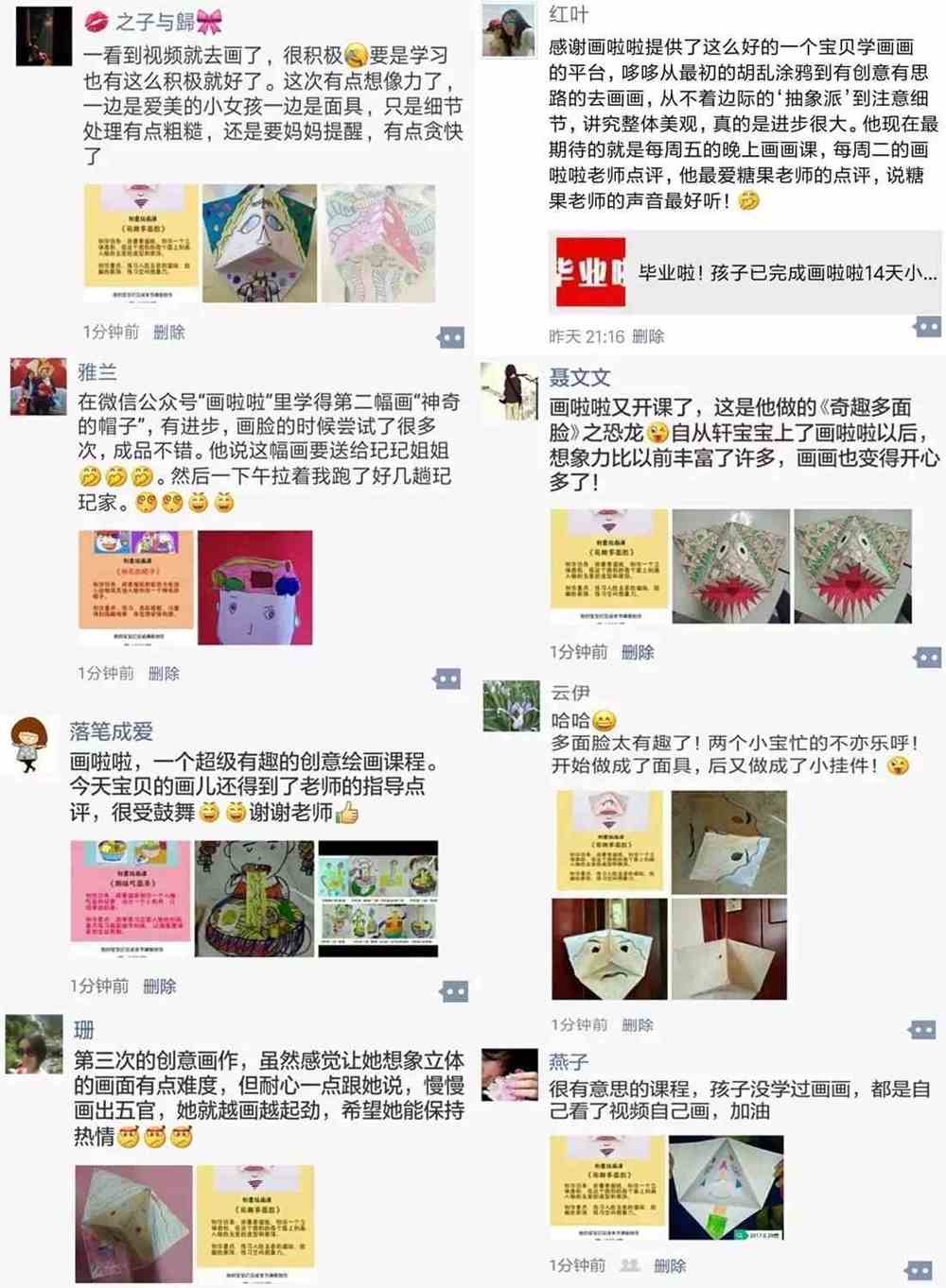 倾听知识的声音——朋友圈分享