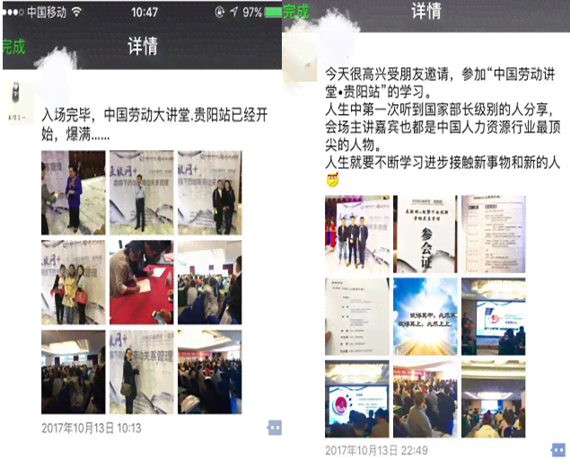倾听知识的声音——朋友圈分享