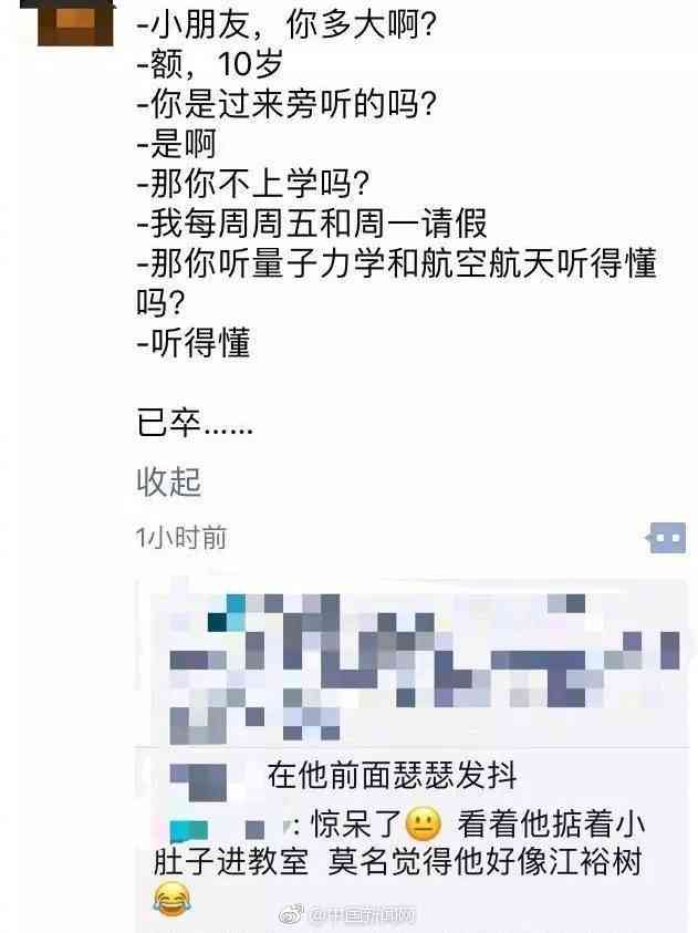 倾听知识的声音——朋友圈分享