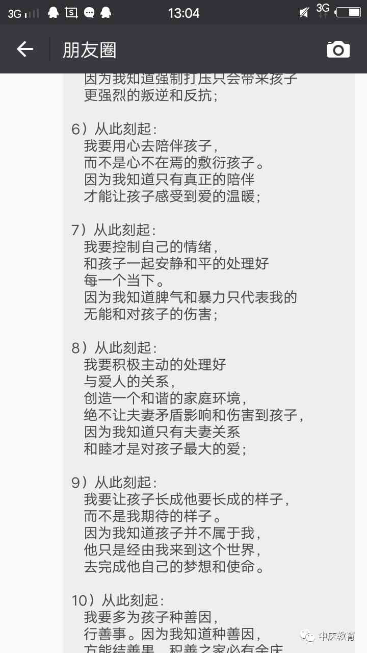 课堂收获分享：听完精彩课程，朋友圈里的智慧传递