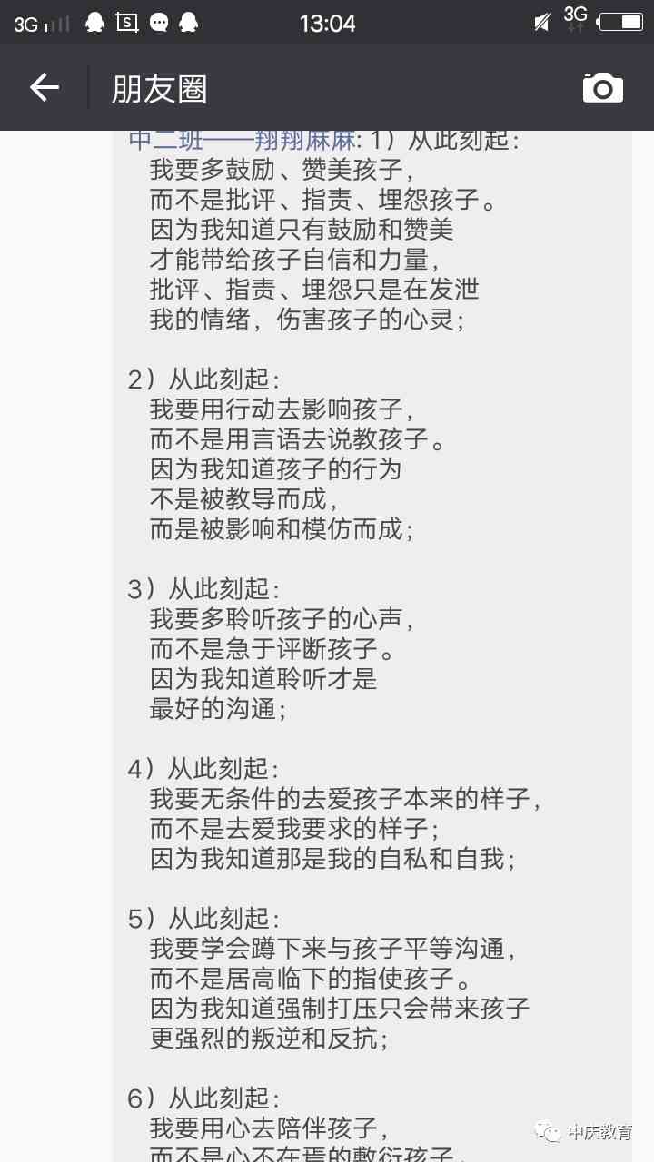 课堂收获分享：听完精彩课程，朋友圈里的智慧传递