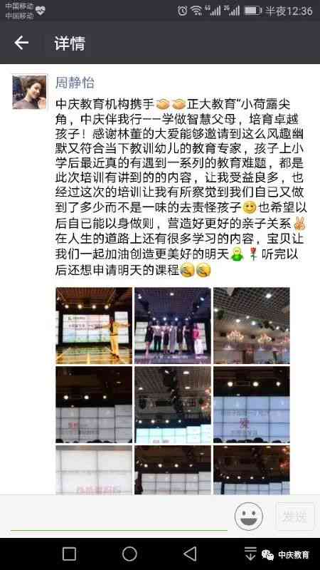课堂收获分享：听完精彩课程，朋友圈里的智慧传递