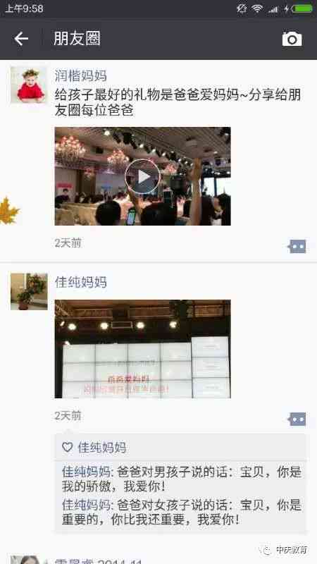 课堂收获分享：听完精彩课程，朋友圈里的智慧传递