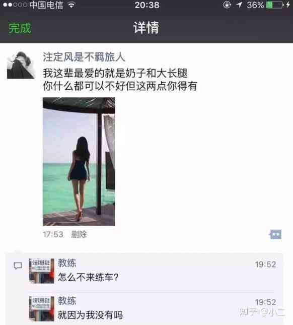 听ai课发朋友圈文案