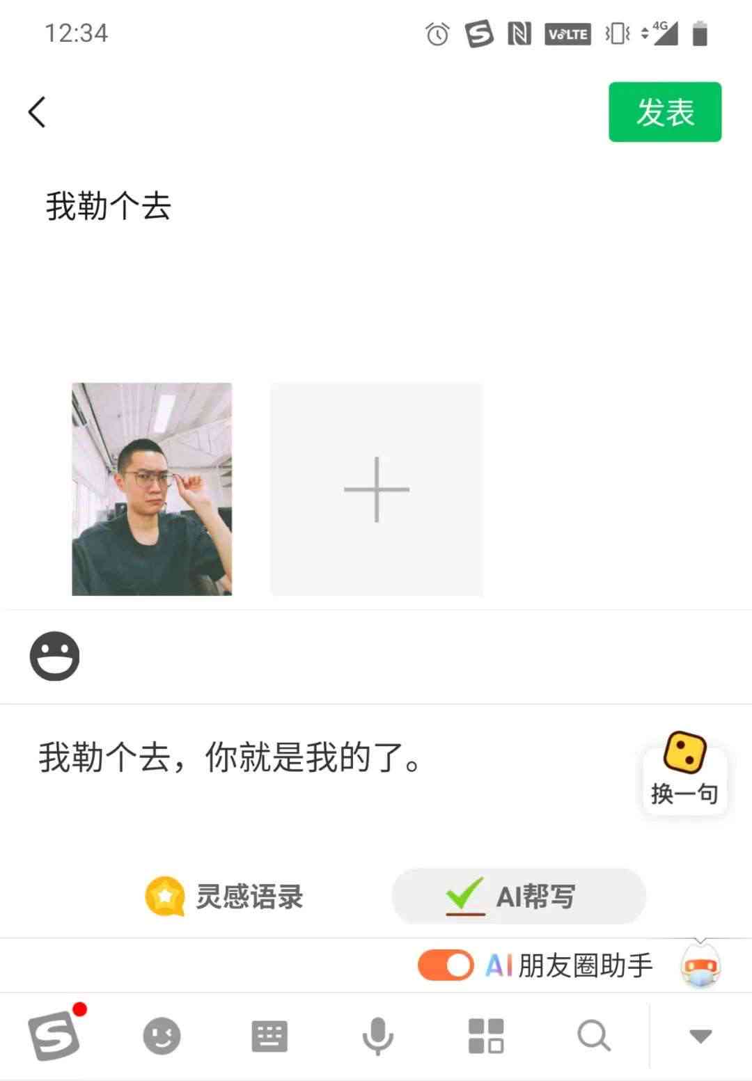 听ai课发朋友圈文案