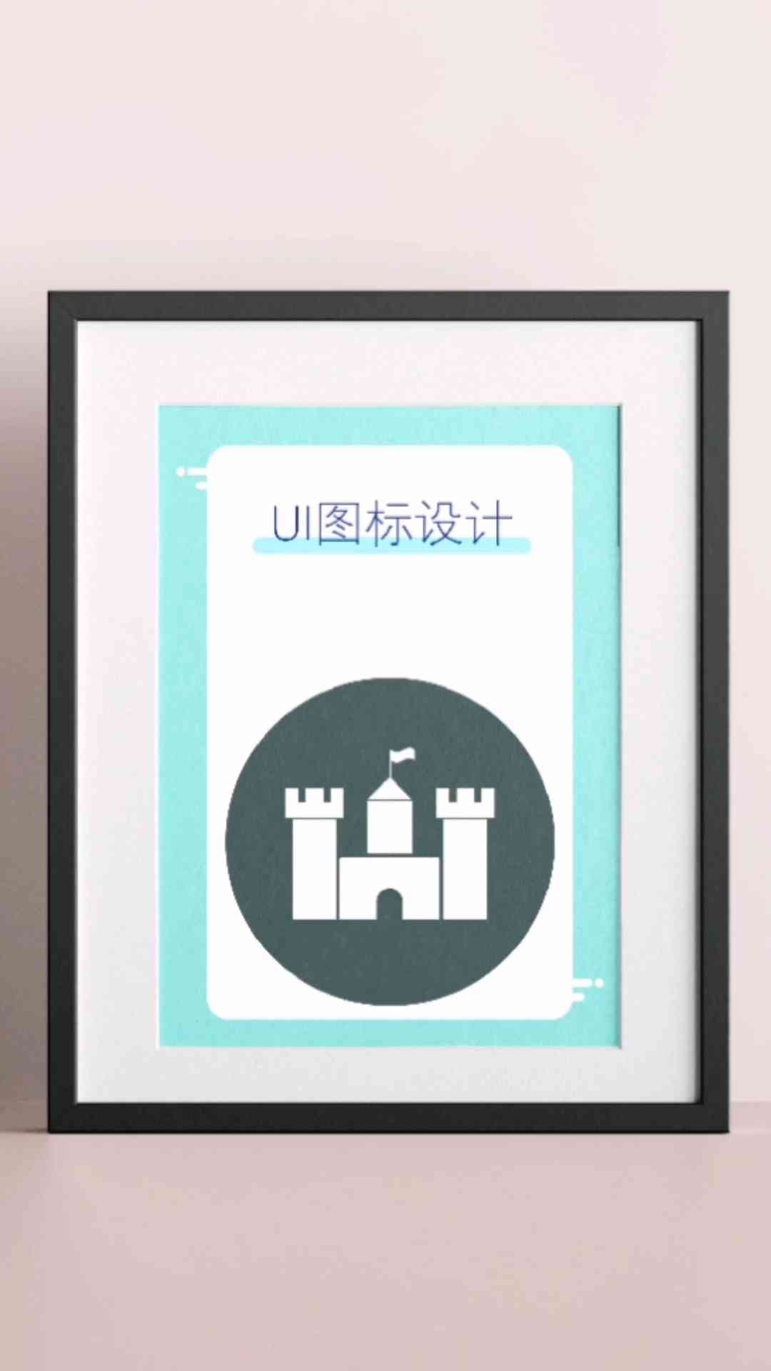 ai作业教程：Illustrator作业步骤与布置详解