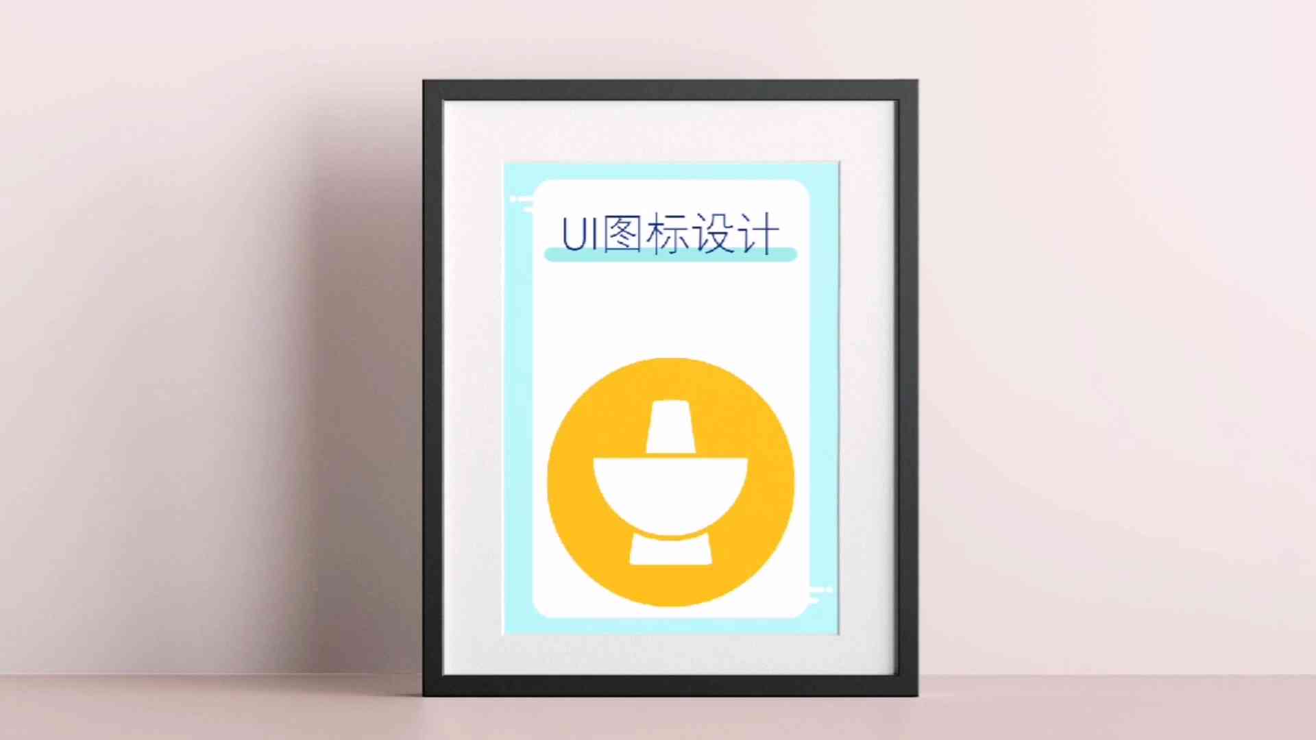 ai作业教程：Illustrator作业步骤与布置详解