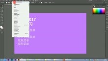ai作业教程：Illustrator作业步骤与布置详解